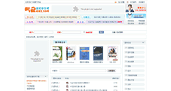 Desktop Screenshot of ebook.52xxb.com