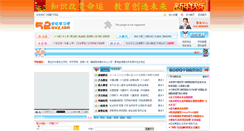 Desktop Screenshot of bj.52xxb.com